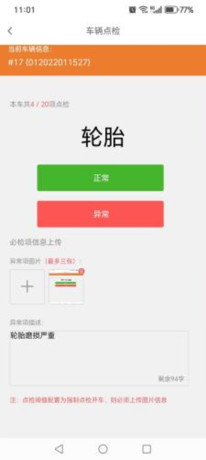 精彩截图-唯创云管家2026官方新版