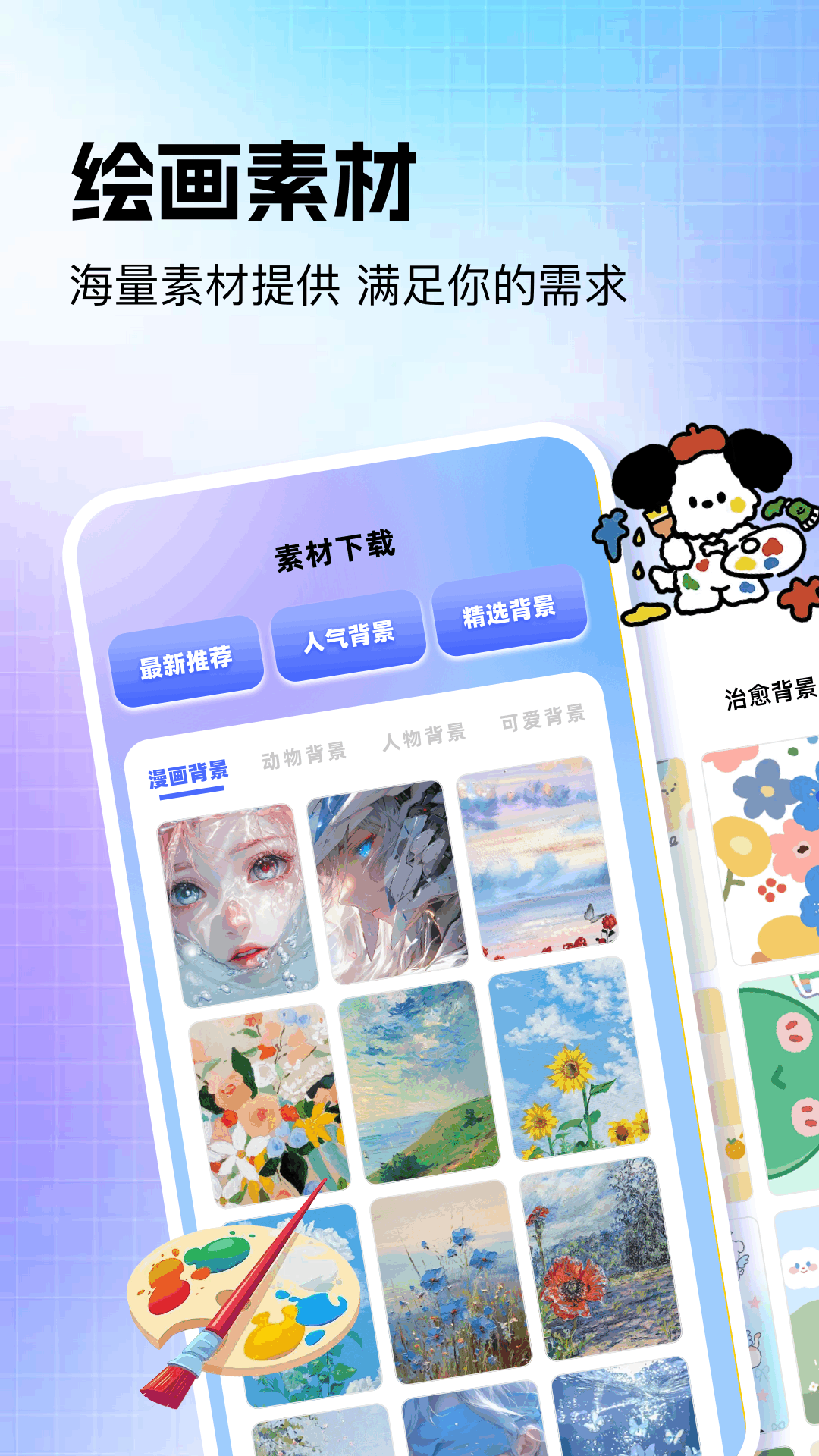 精彩截图-每天画画板2026官方新版
