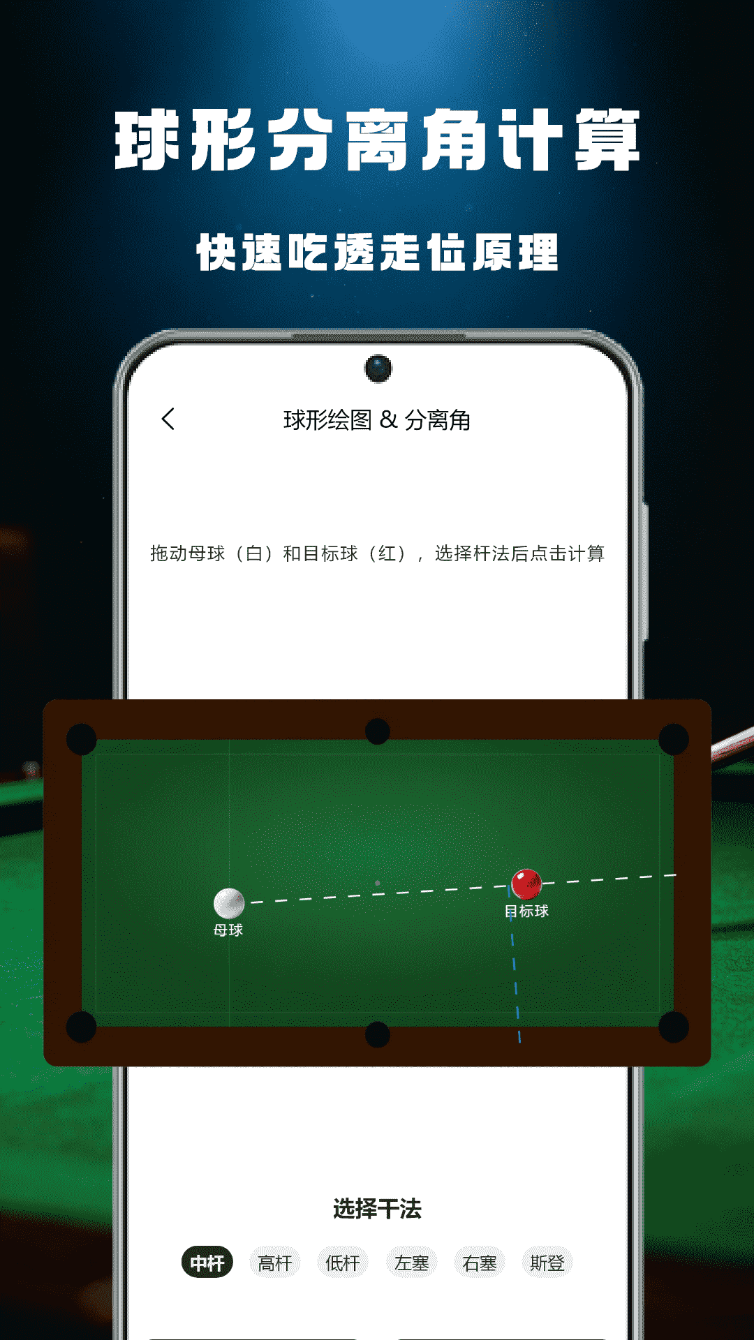 精彩截图-台球帝国2026官方新版