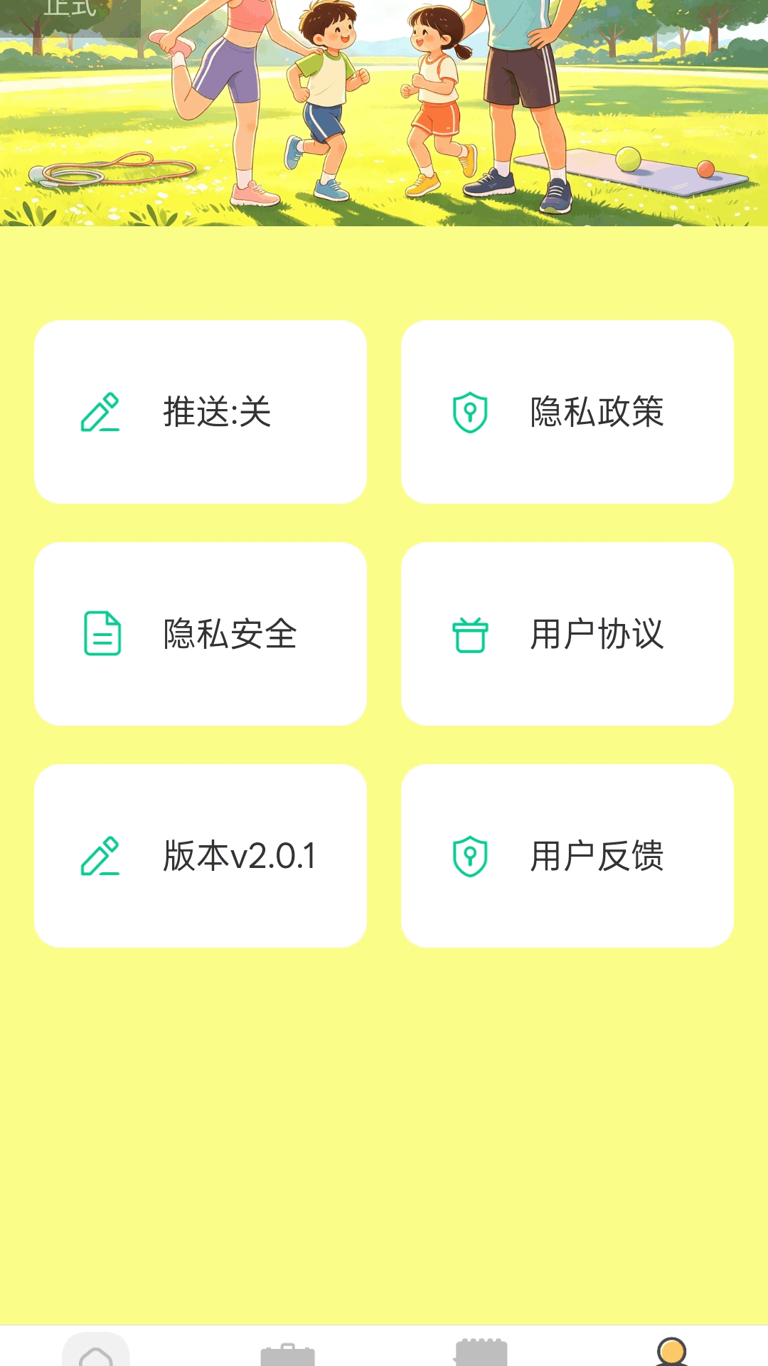 精彩截图-行走纳百福2026官方新版