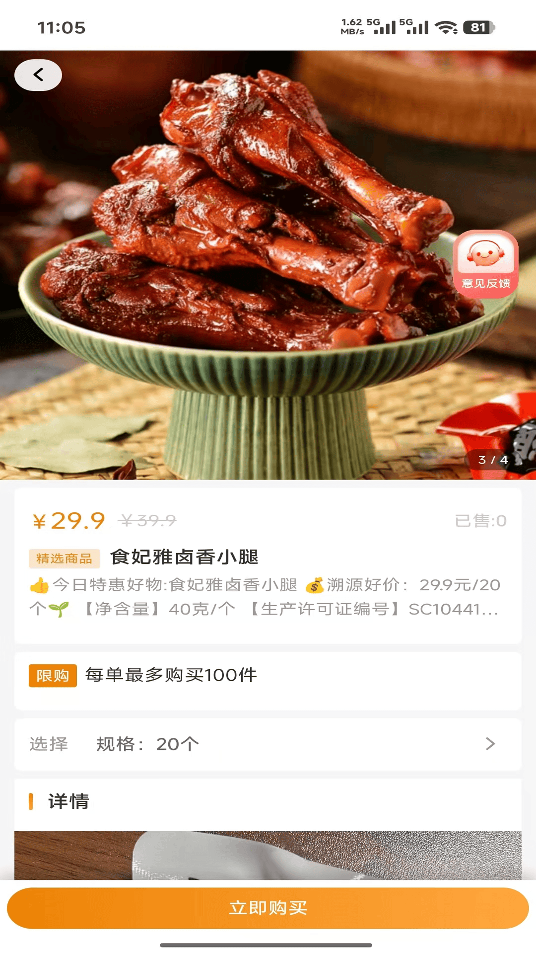 精彩截图-美疆乐购2026官方新版