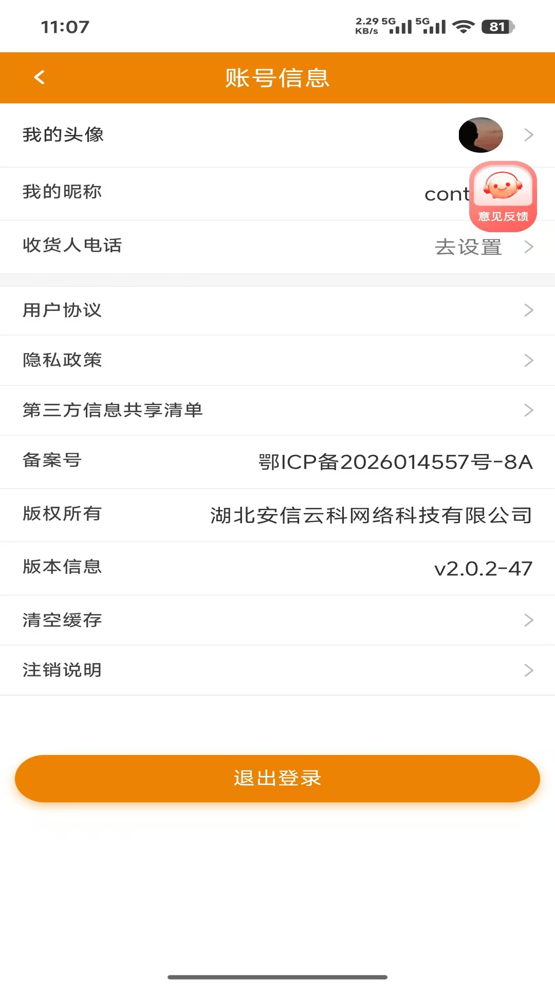 精彩截图-美疆乐购2026官方新版