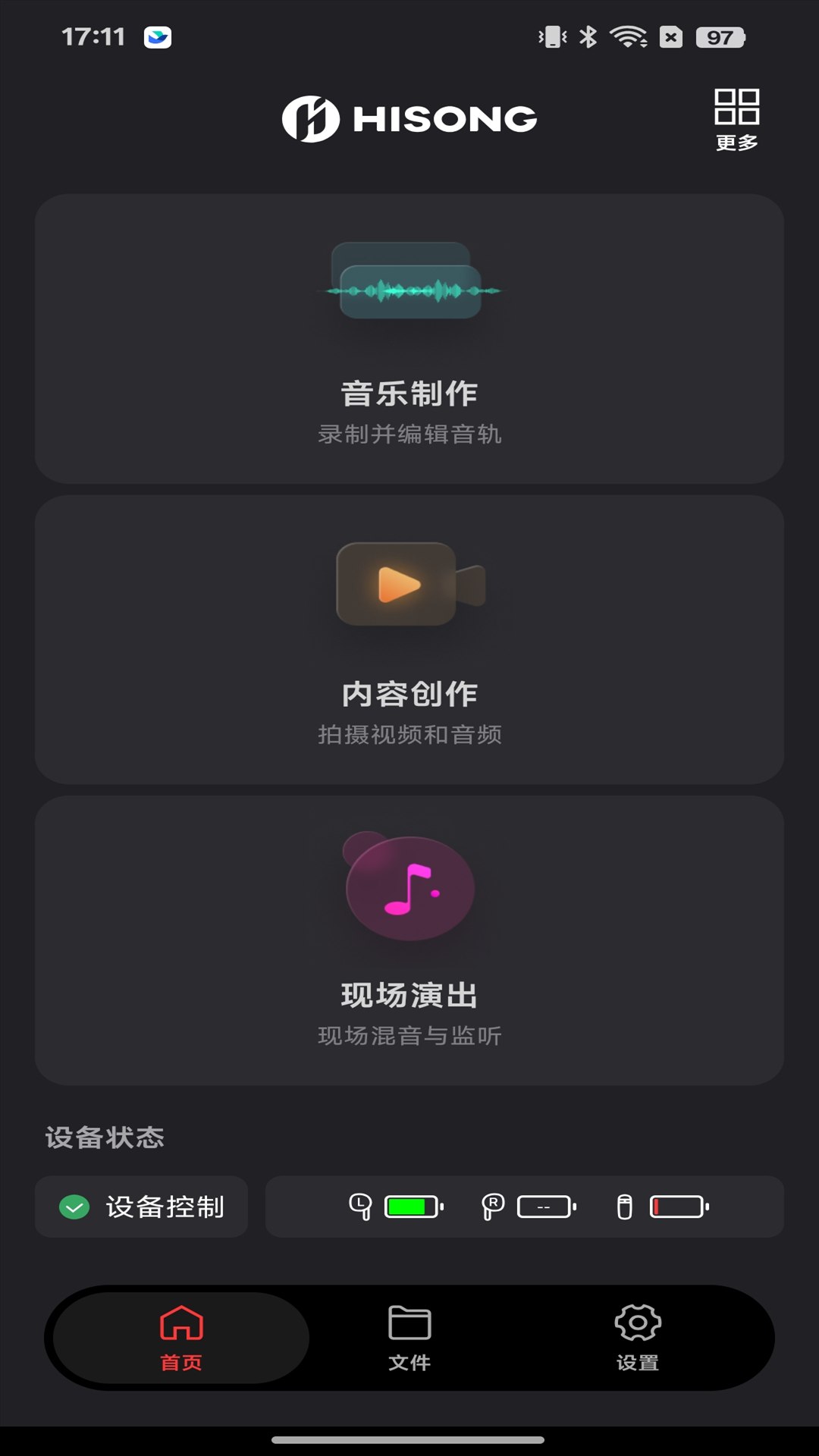 精彩截图-HISONG Link2026官方新版