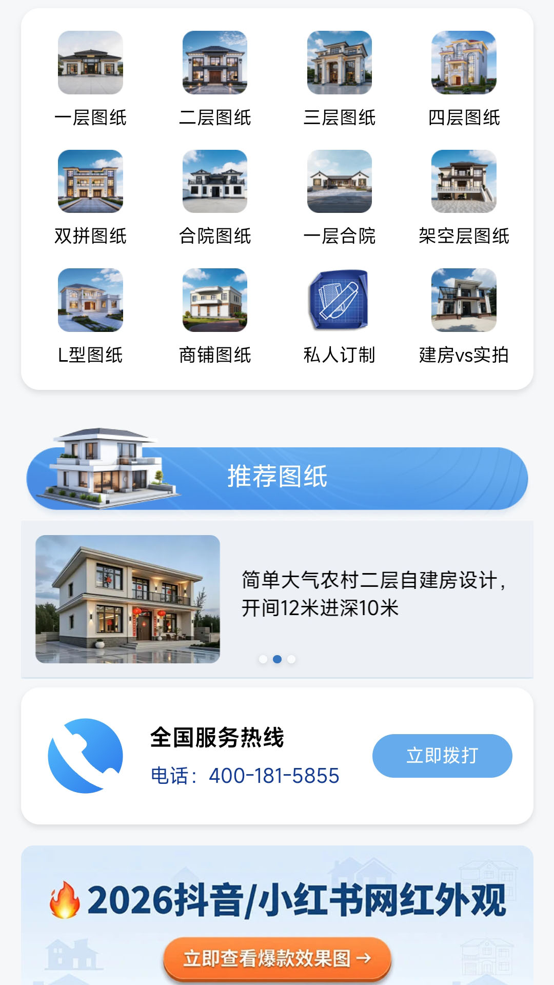 精彩截图-图纸之家2026官方新版