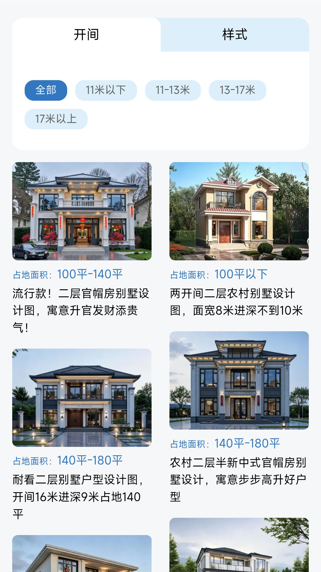 精彩截图-图纸之家2026官方新版