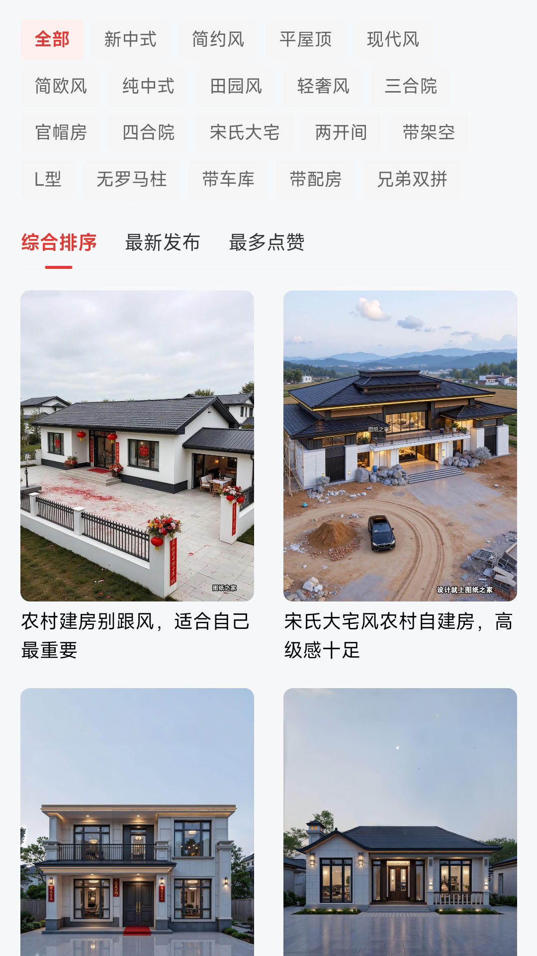 精彩截图-图纸之家2026官方新版