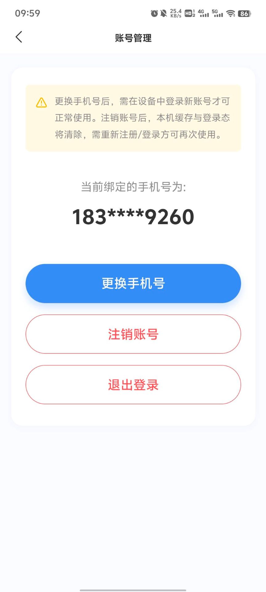 精彩截图-小蓝学习本家长端2026官方新版