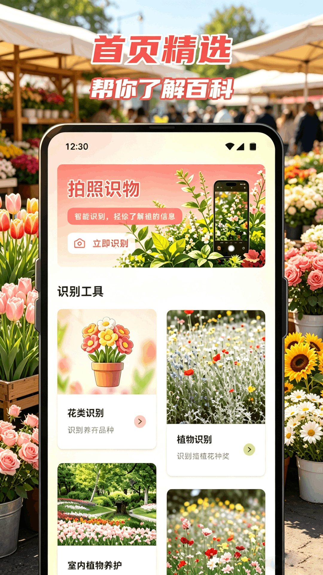 精彩截图-趣赏客花集2026官方新版