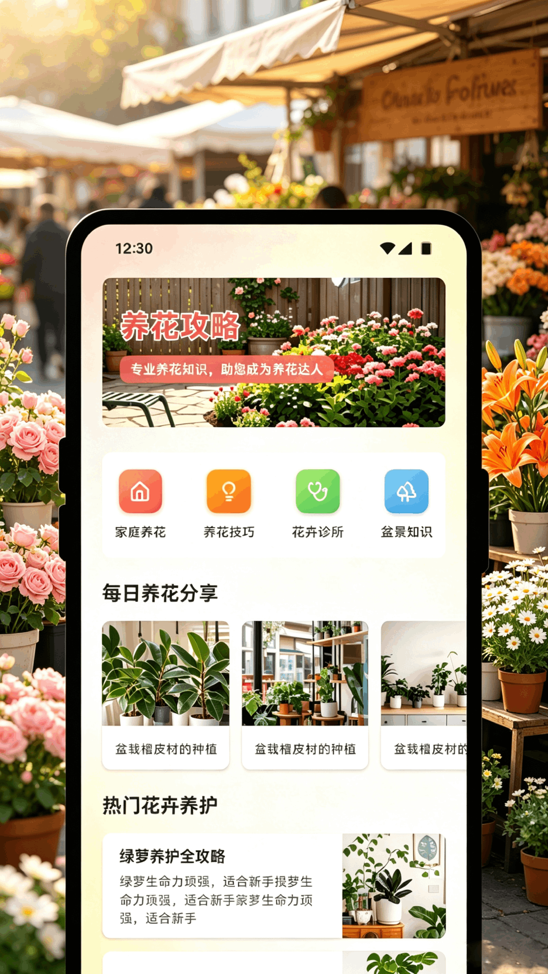 精彩截图-趣赏客花集2026官方新版