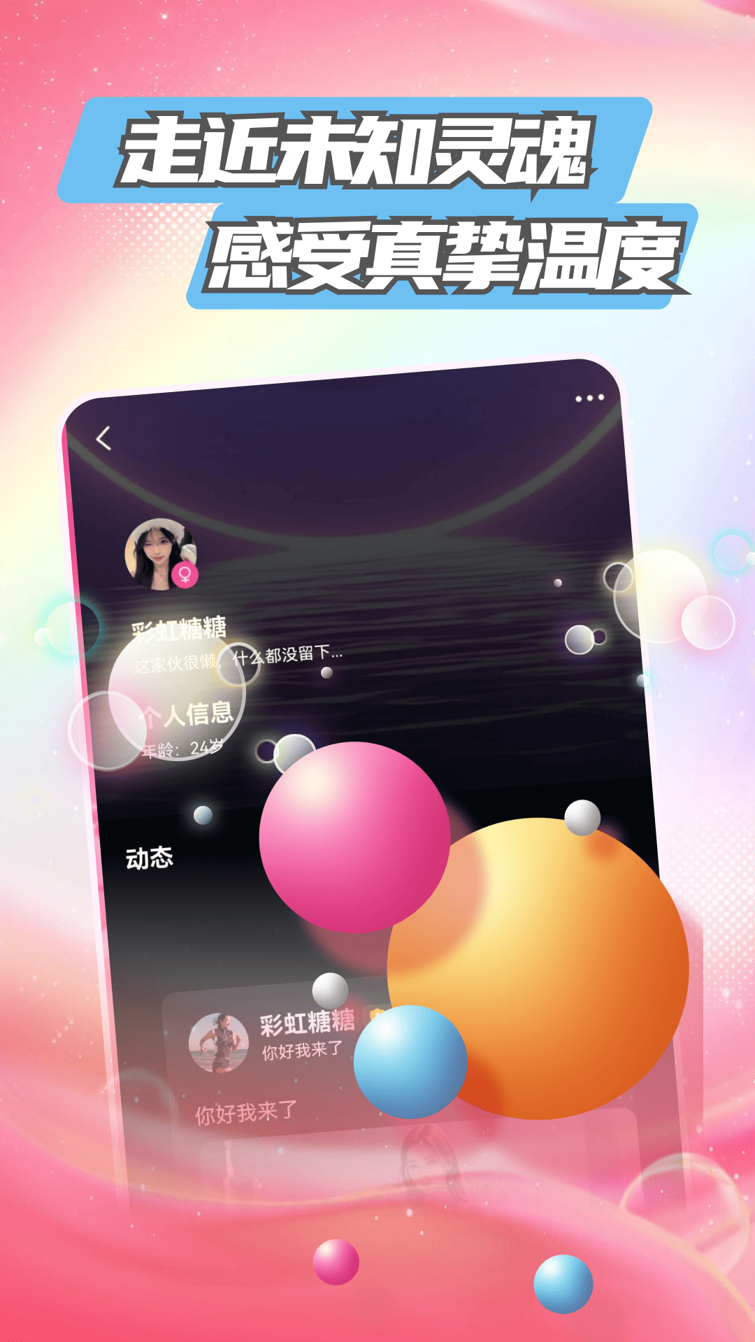 精彩截图-巷语2026官方新版