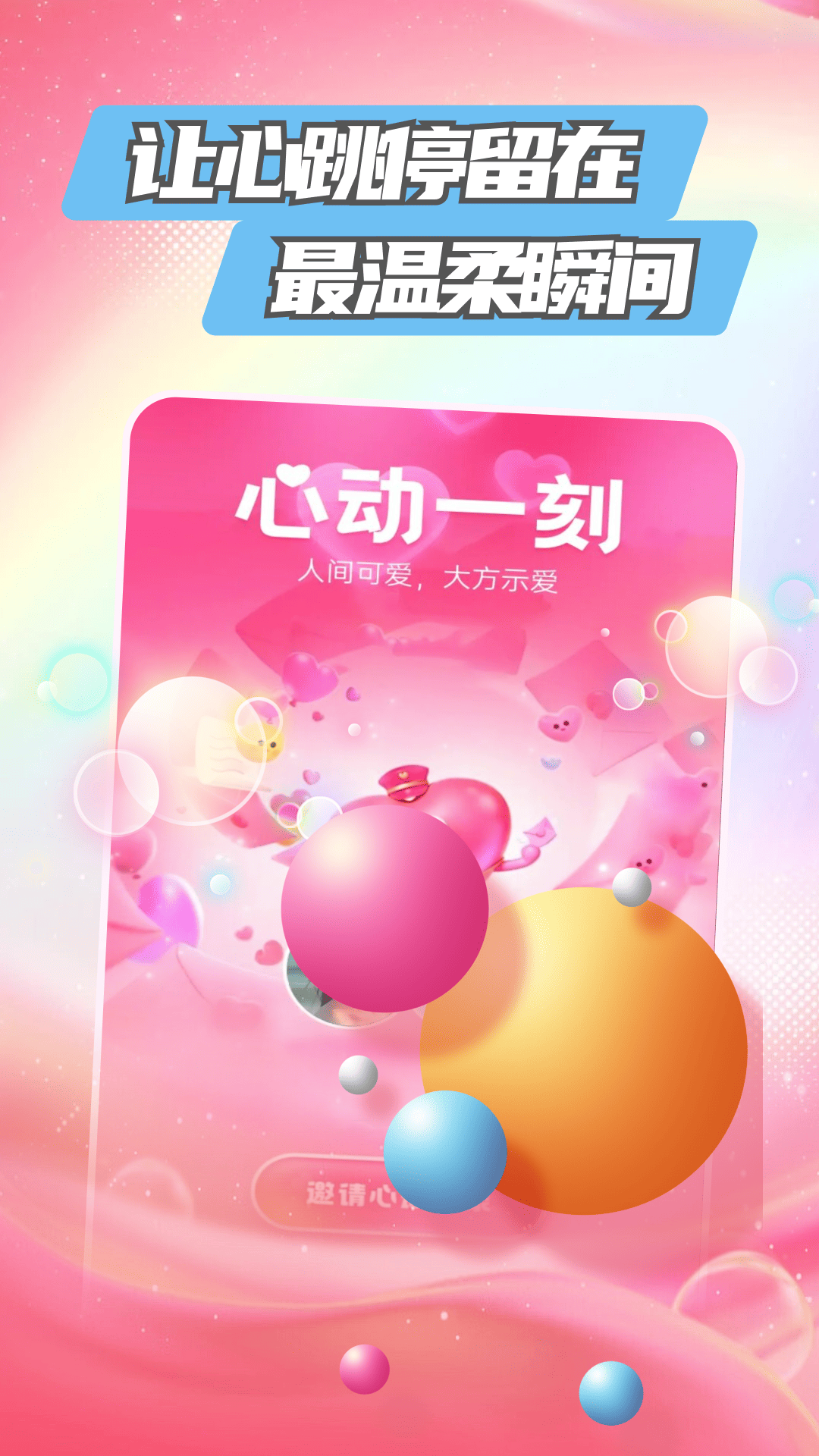 精彩截图-巷语2026官方新版