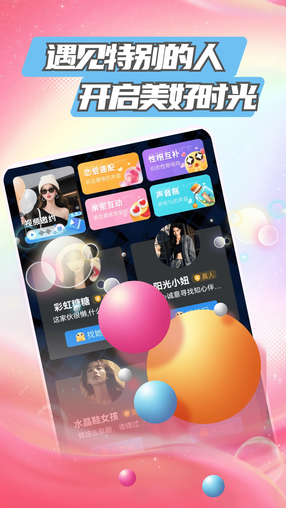 精彩截图-巷语2026官方新版