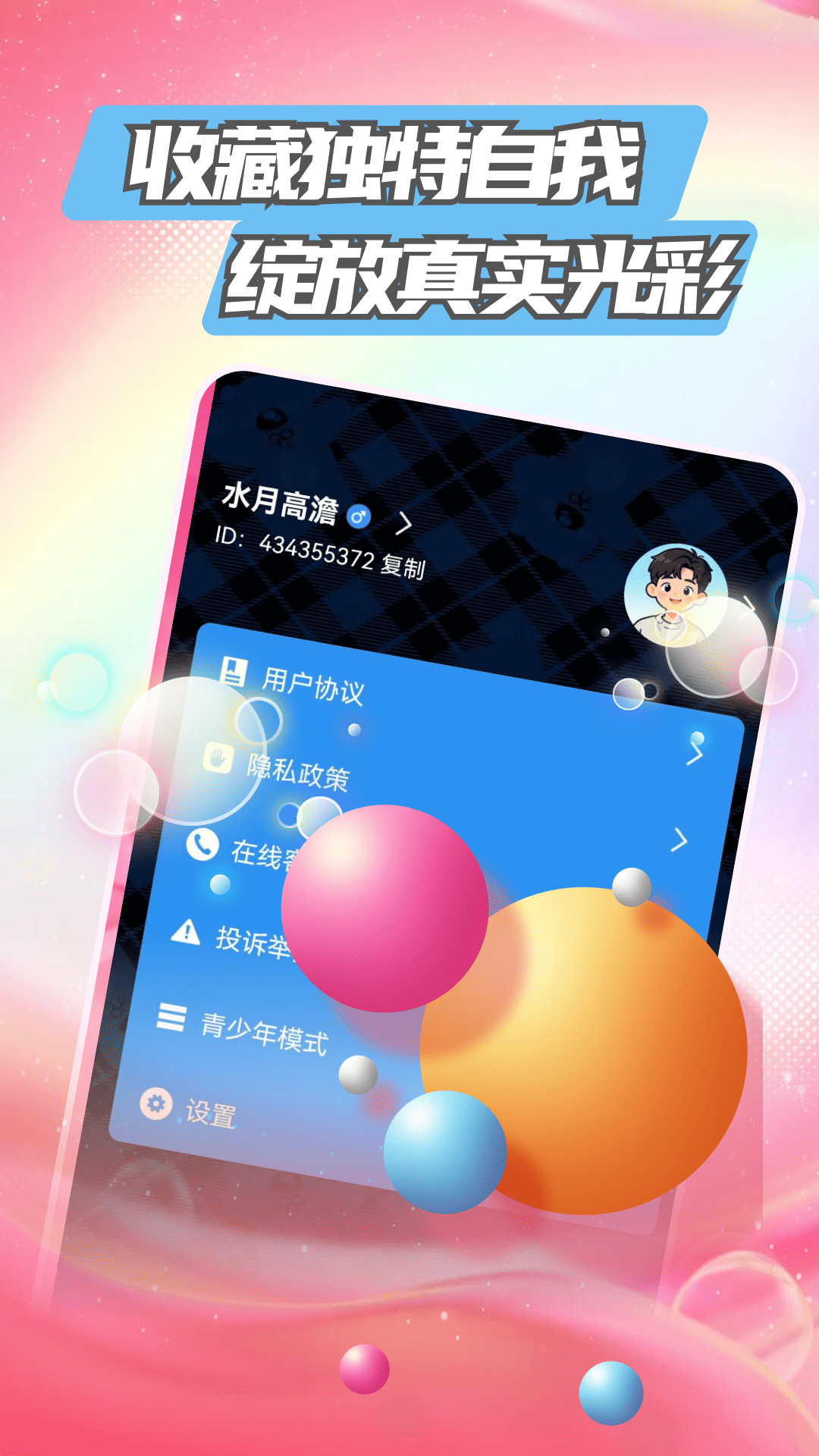 精彩截图-巷语2026官方新版