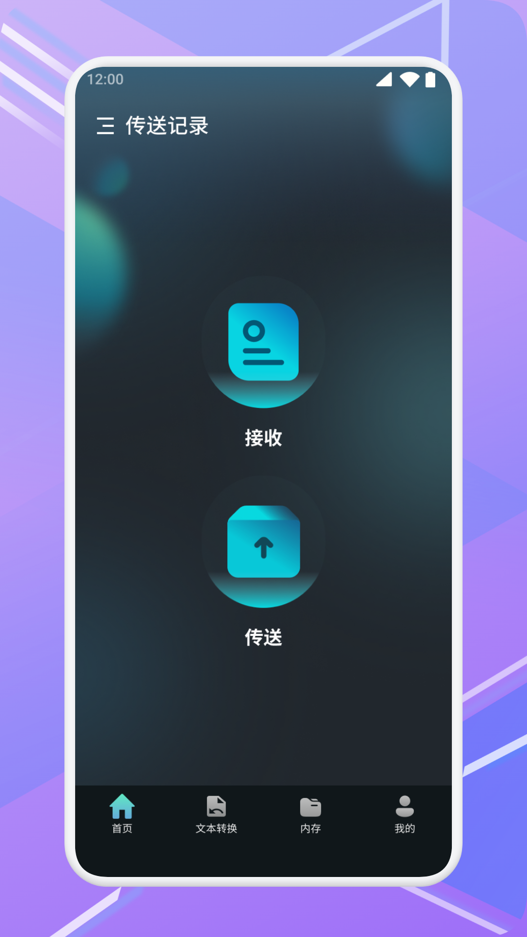 精彩截图-沃友传迅达2026官方新版