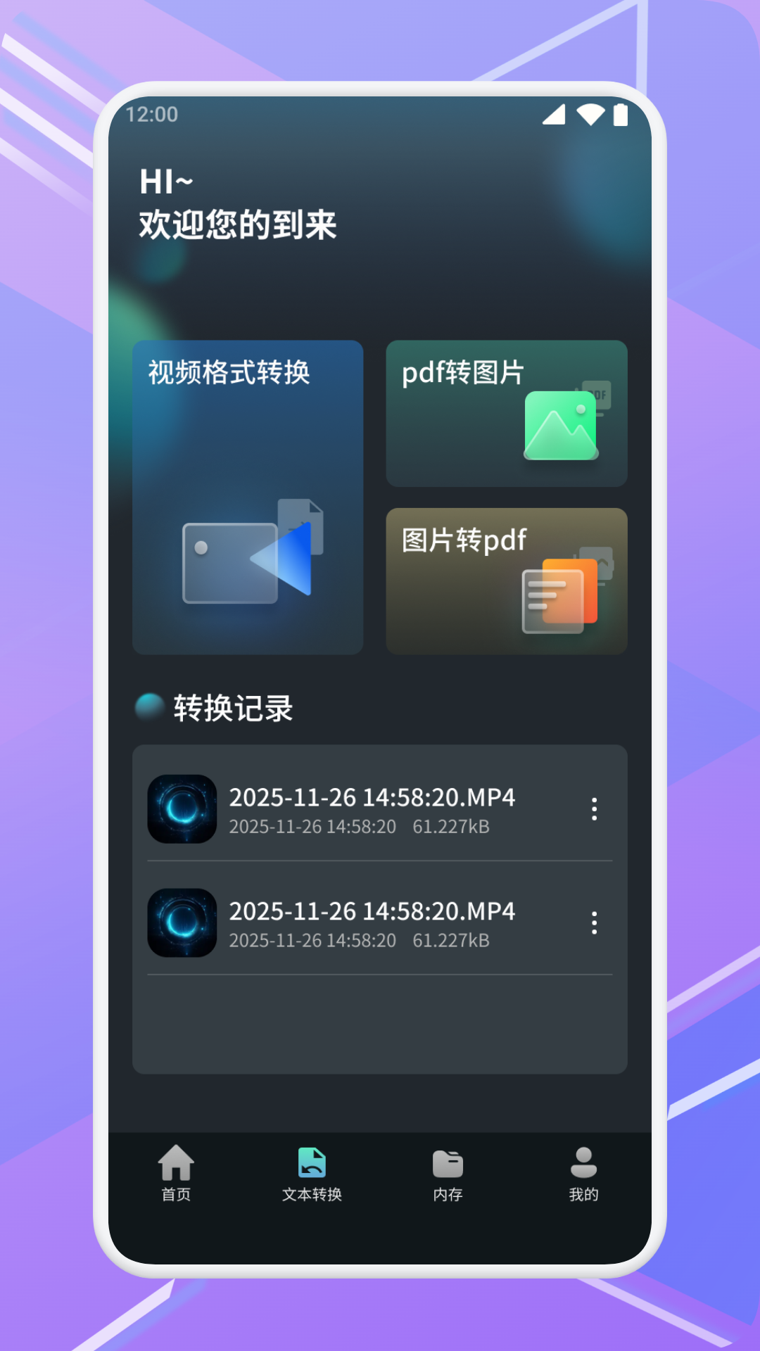 精彩截图-沃友传迅达2026官方新版