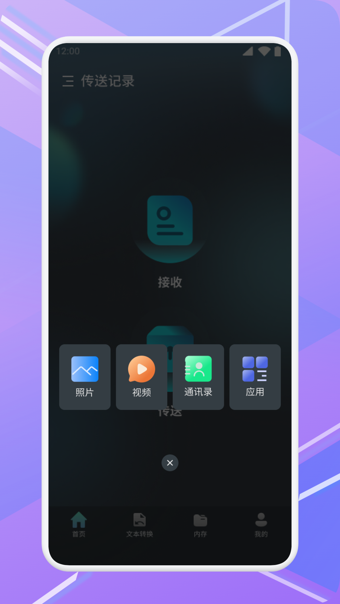 精彩截图-沃友传迅达2026官方新版