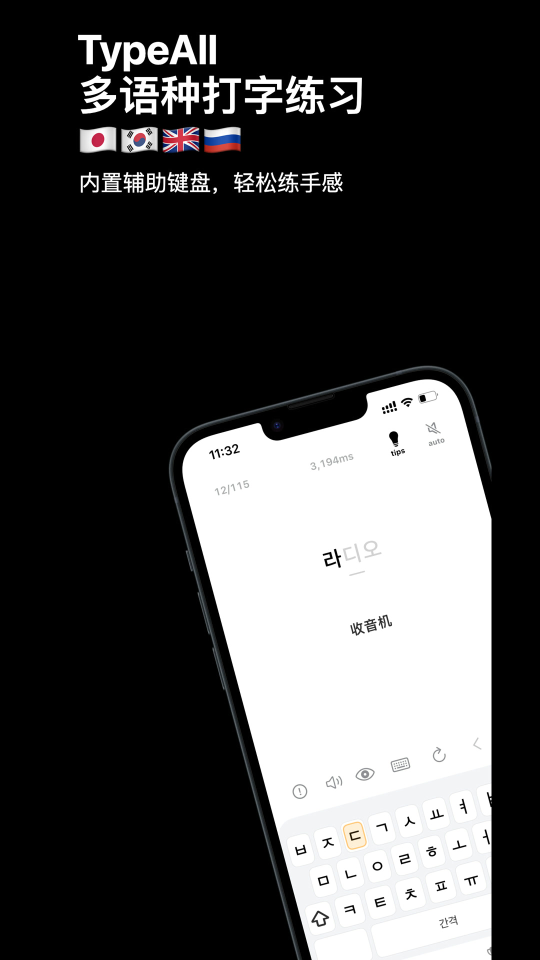 精彩截图-TypeAll2026官方新版