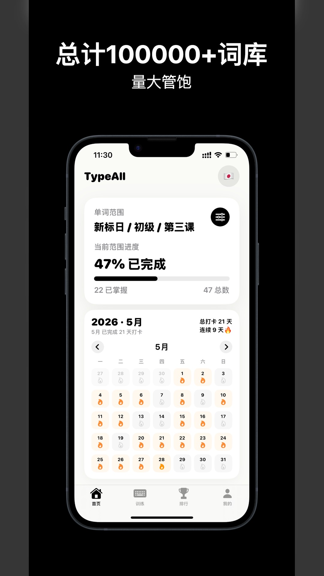 精彩截图-TypeAll2026官方新版