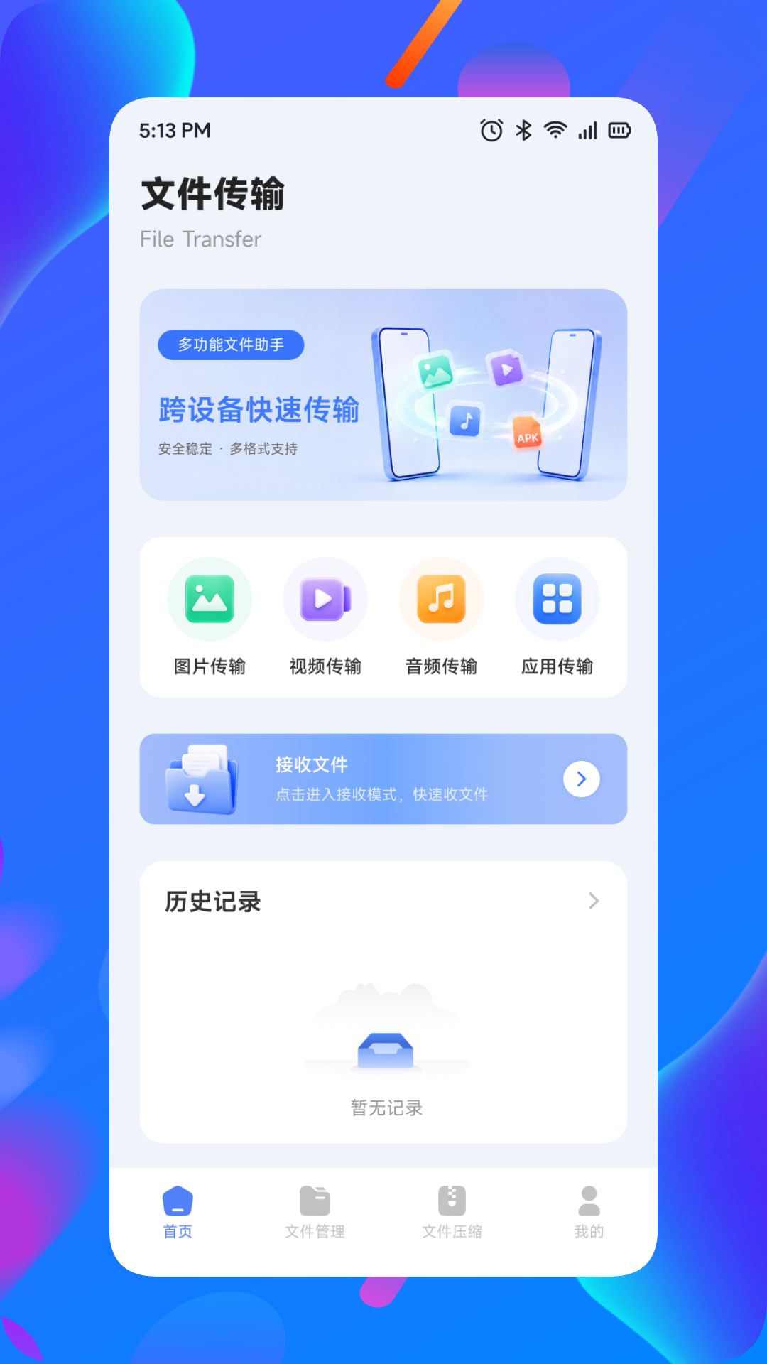 精彩截图-嗨信2026官方新版