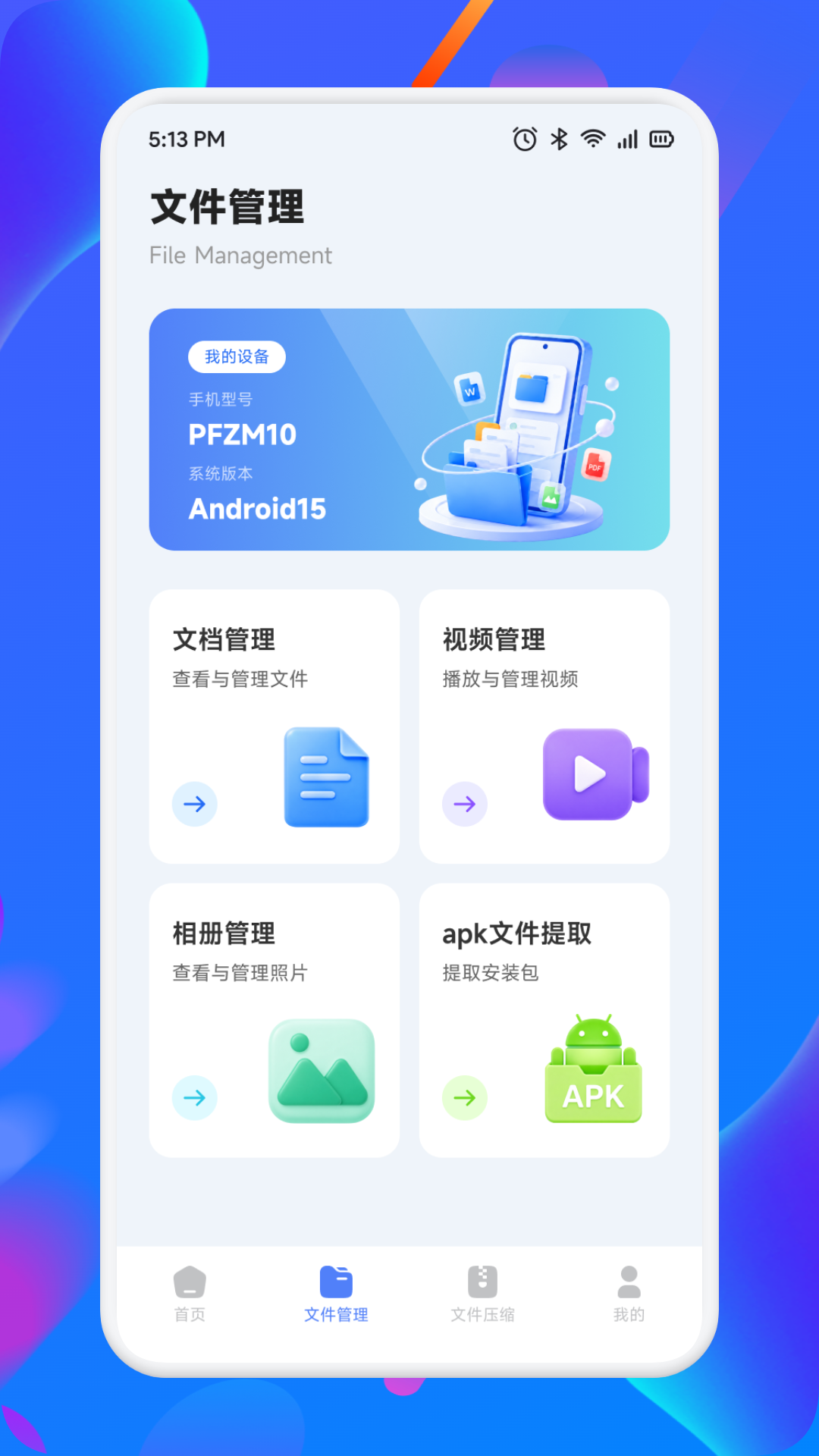精彩截图-嗨信2026官方新版