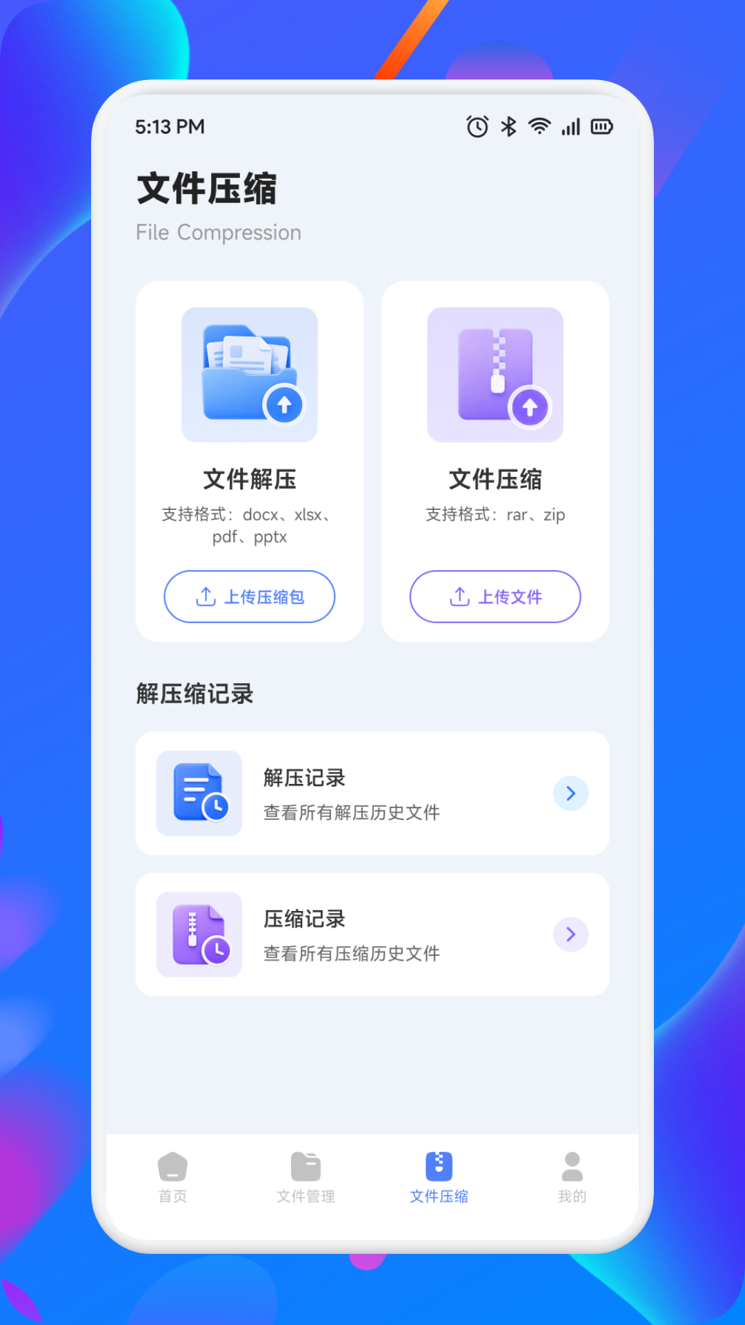 精彩截图-嗨信2026官方新版