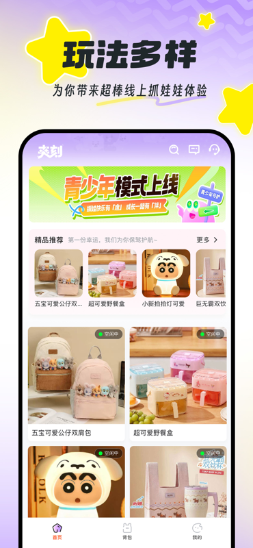 精彩截图-夹刻2026官方新版