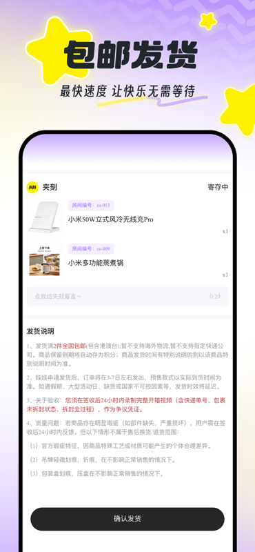 精彩截图-夹刻2026官方新版