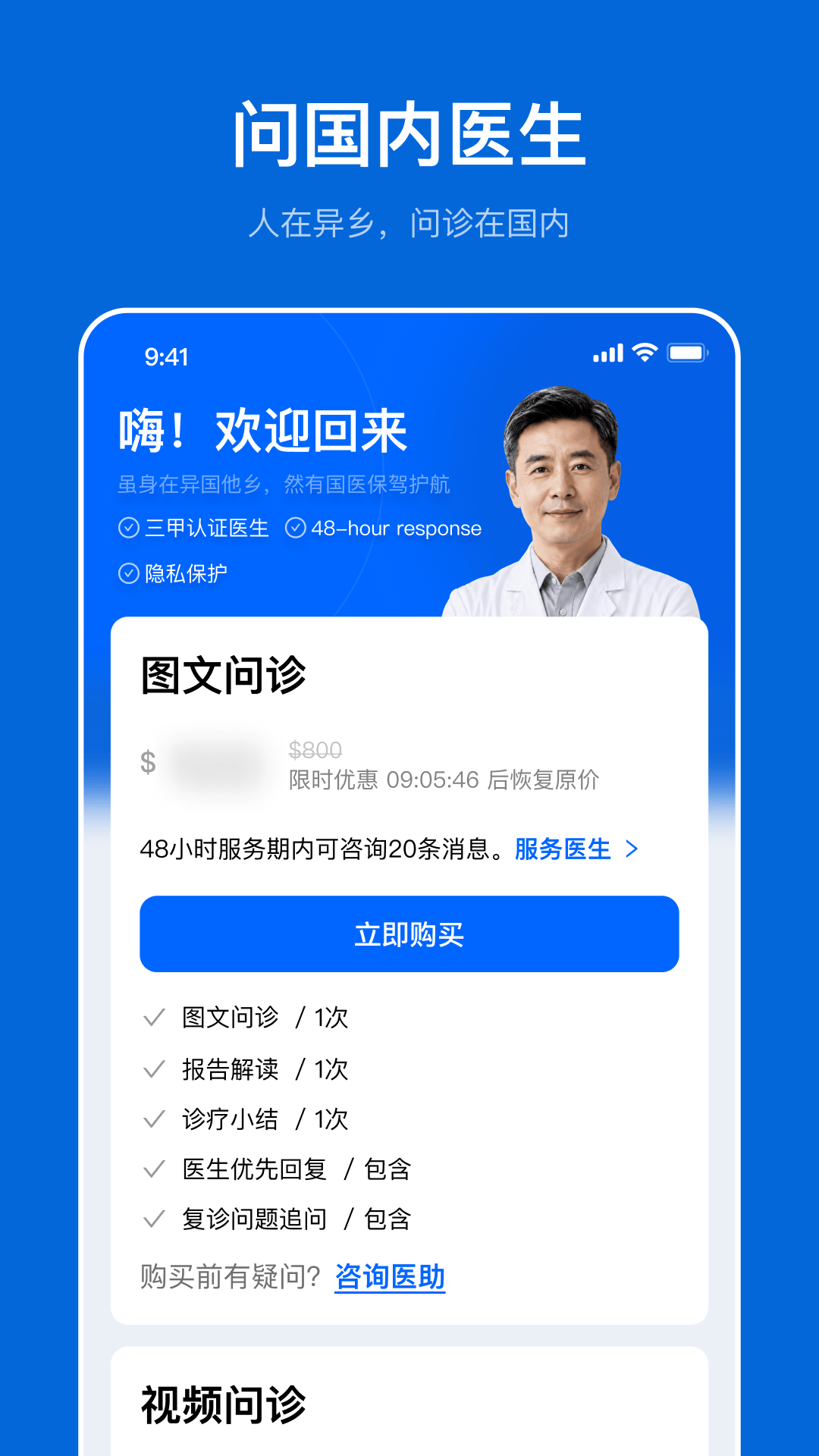 精彩截图-医链国际版2026官方新版