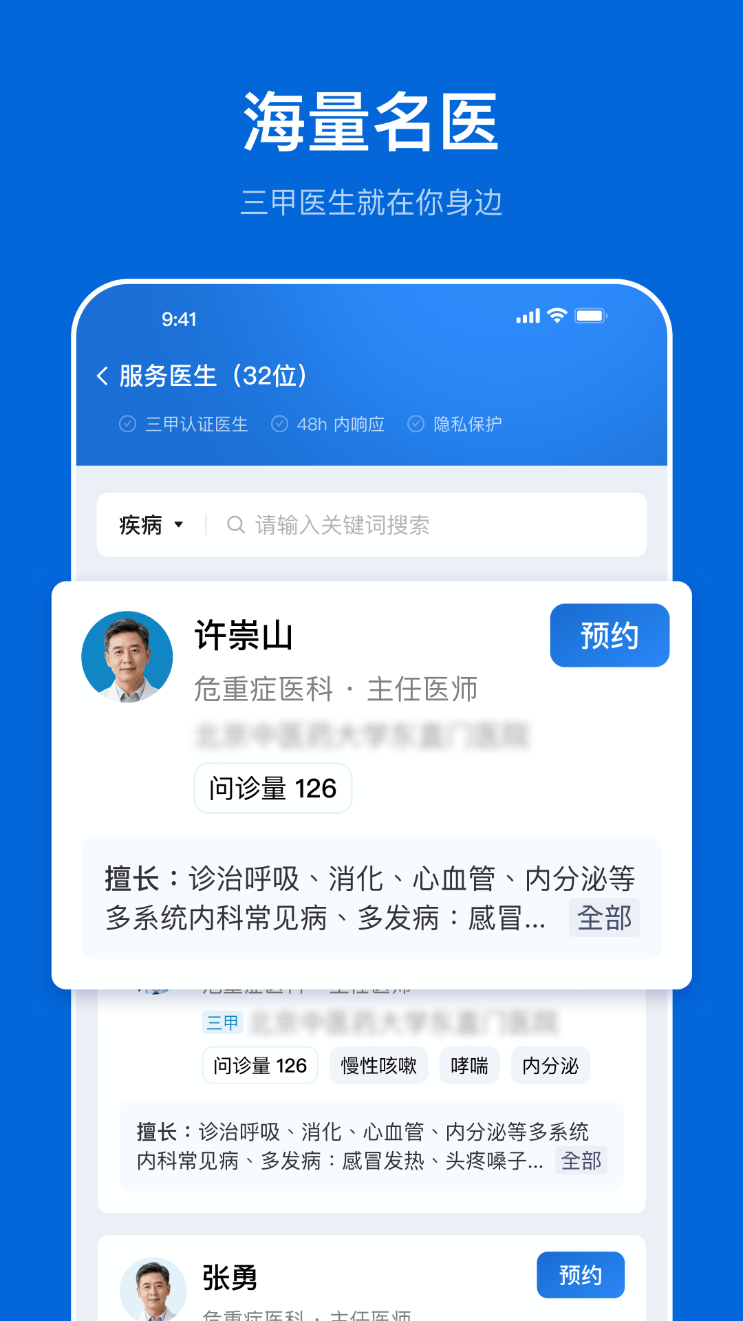 精彩截图-医链国际版2026官方新版