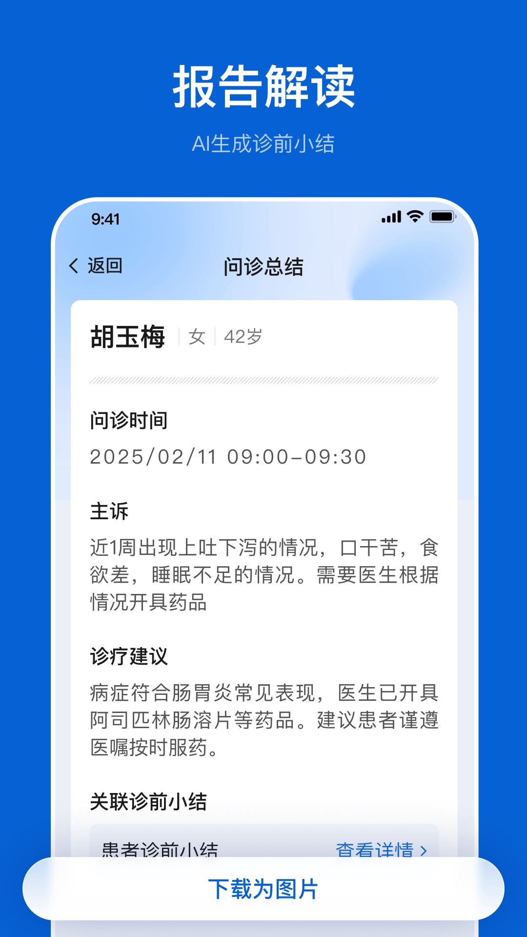 精彩截图-医链国际版2026官方新版