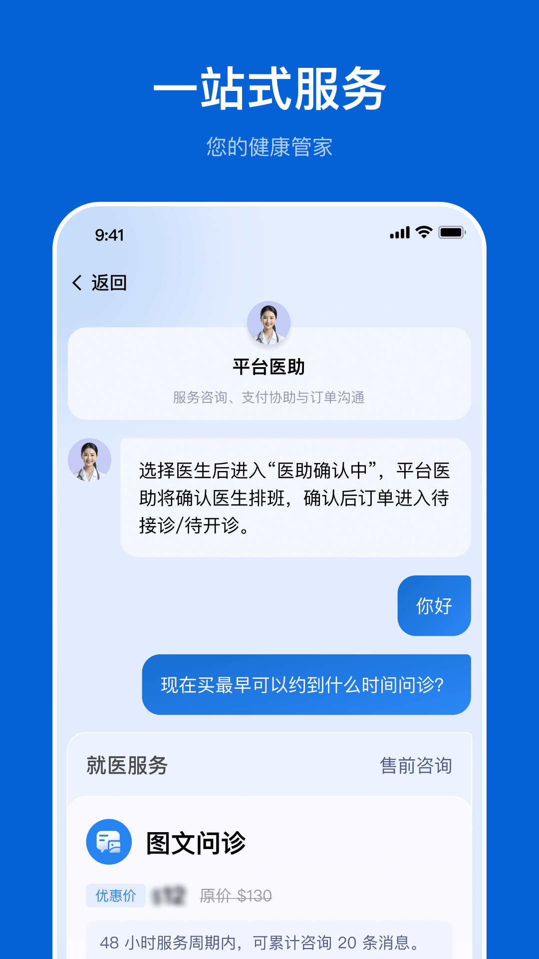 精彩截图-医链国际版2026官方新版