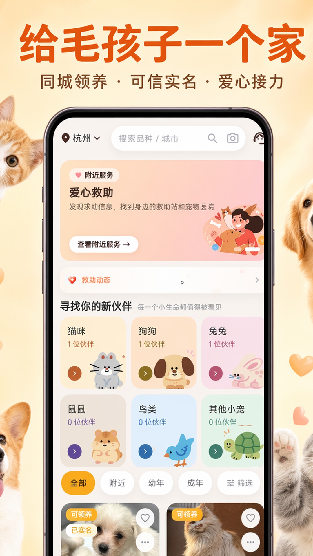 精彩截图-窝小贝2026官方新版