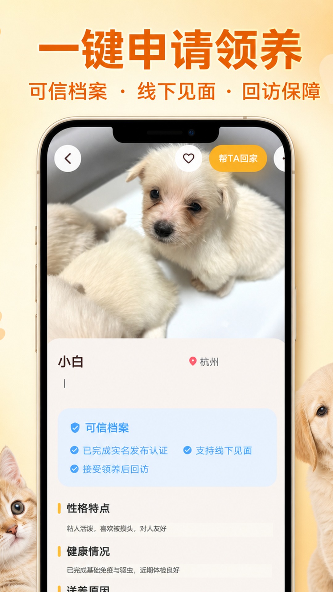 精彩截图-窝小贝2026官方新版