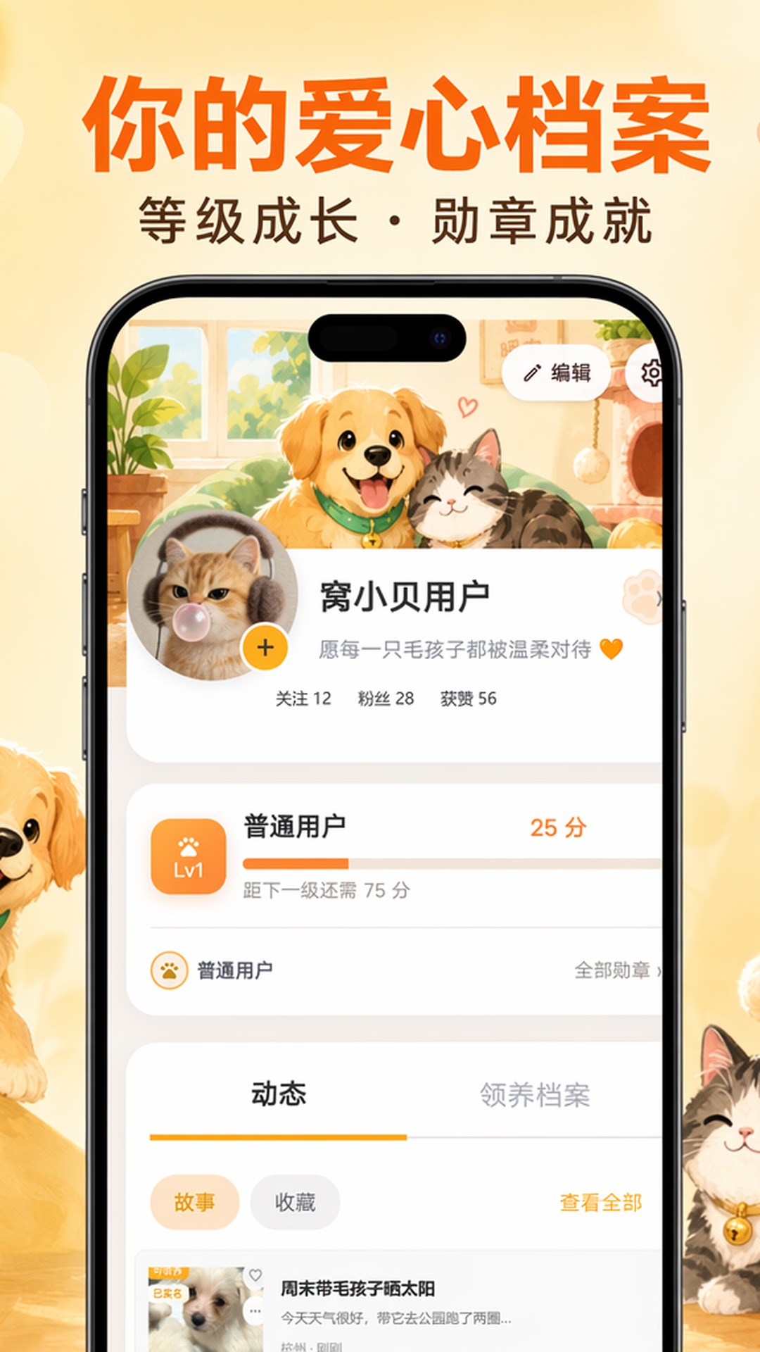 精彩截图-窝小贝2026官方新版