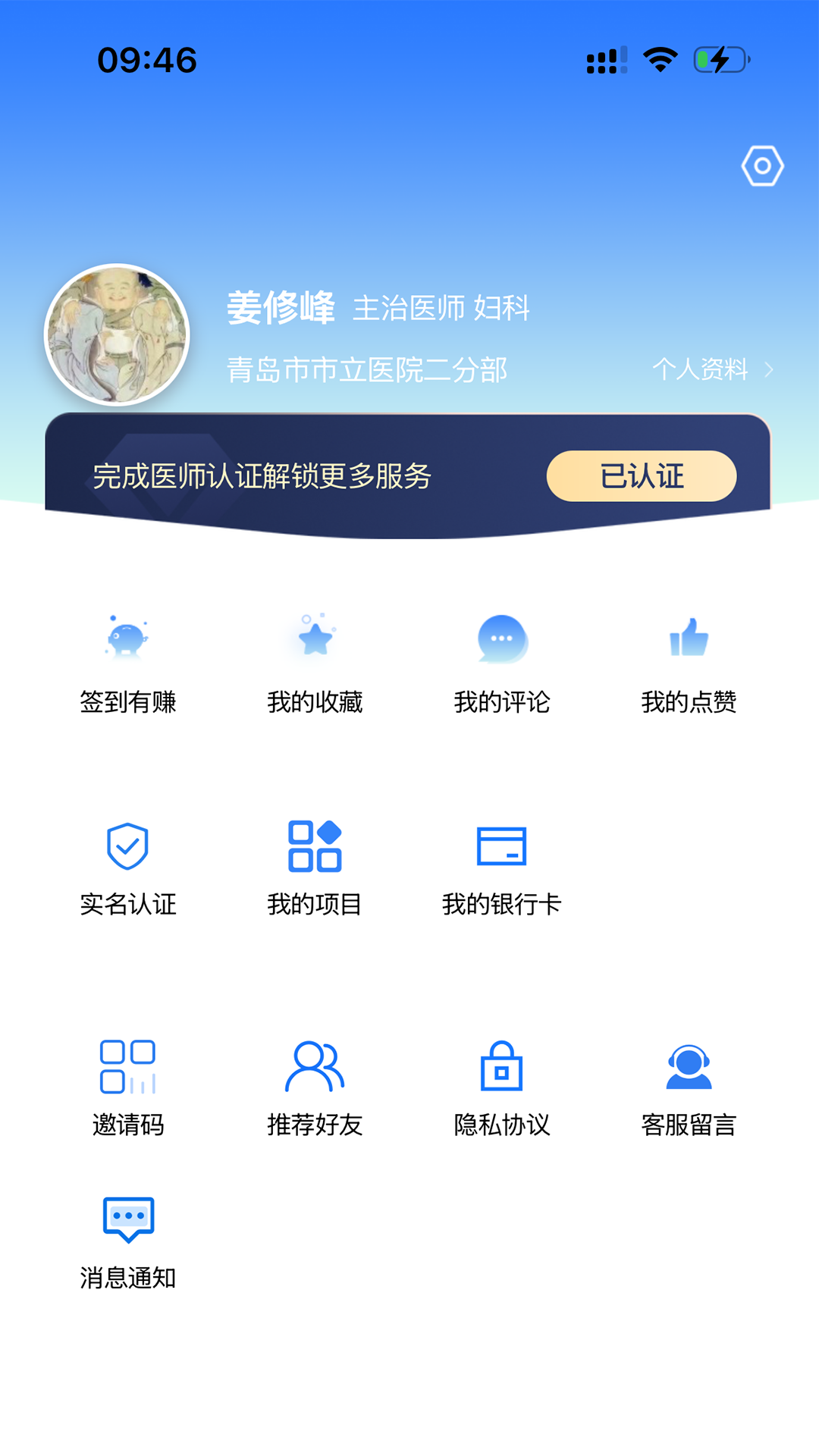精彩截图-慧生医学网2026官方新版
