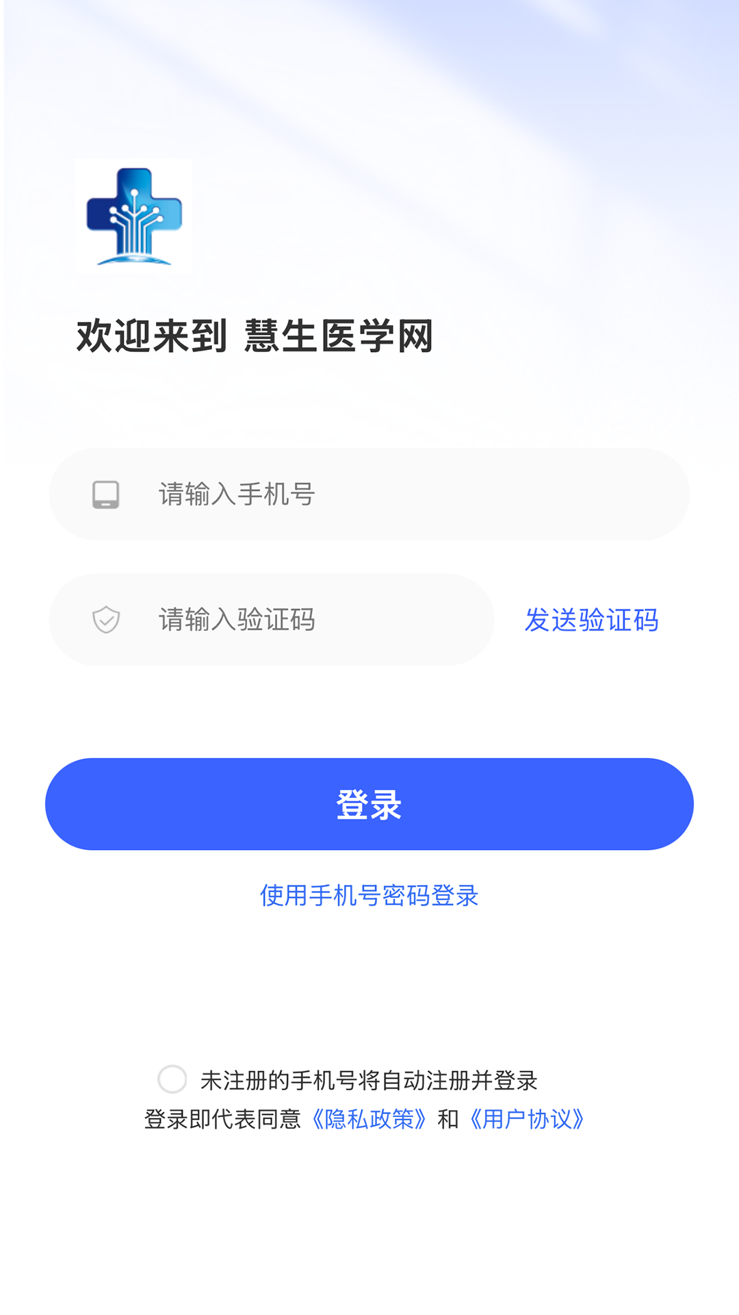精彩截图-慧生医学网2026官方新版