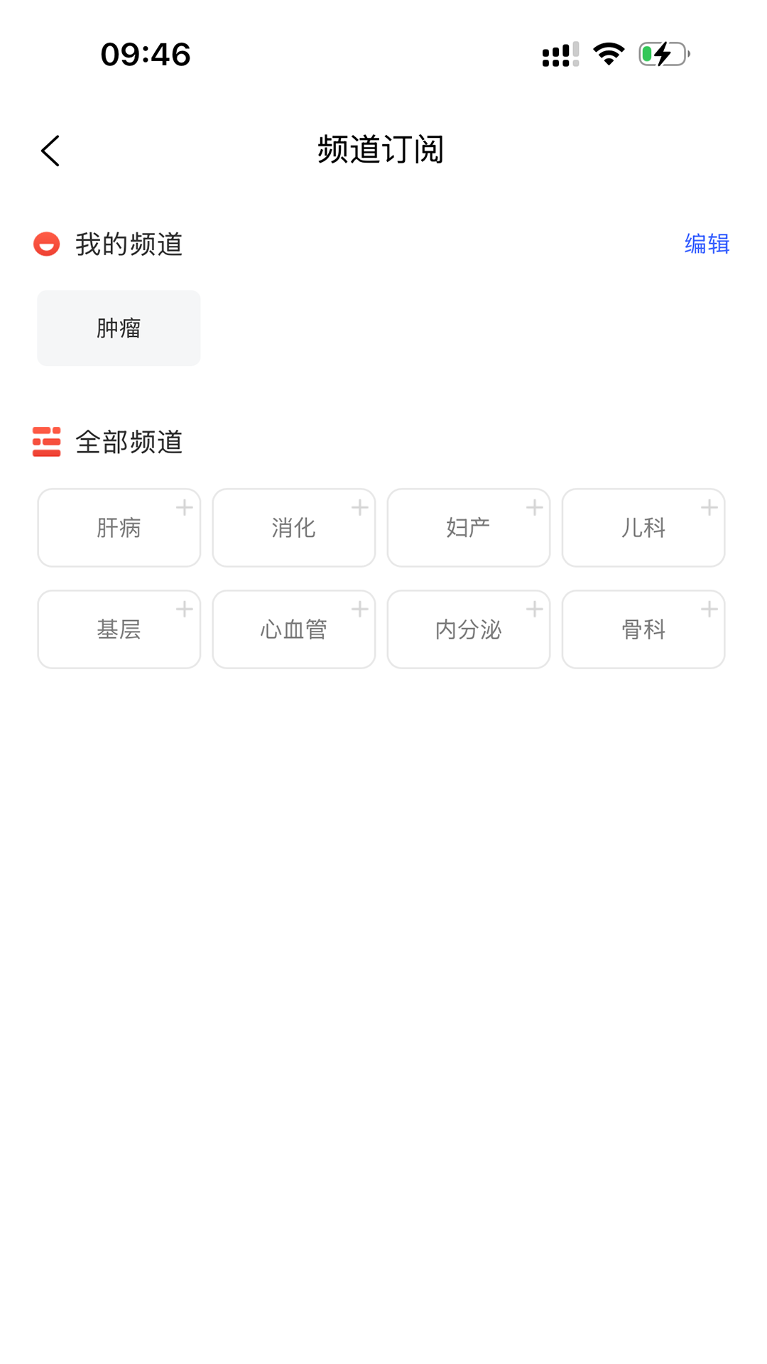 精彩截图-慧生医学网2026官方新版
