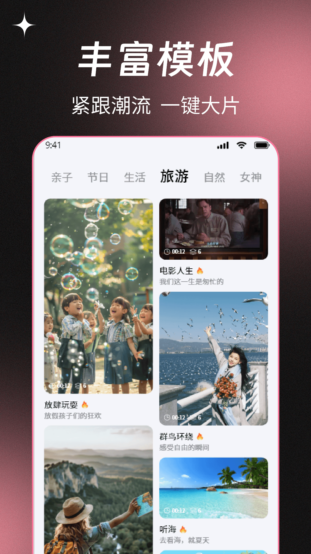 精彩截图-快剪视频剪辑2026官方新版