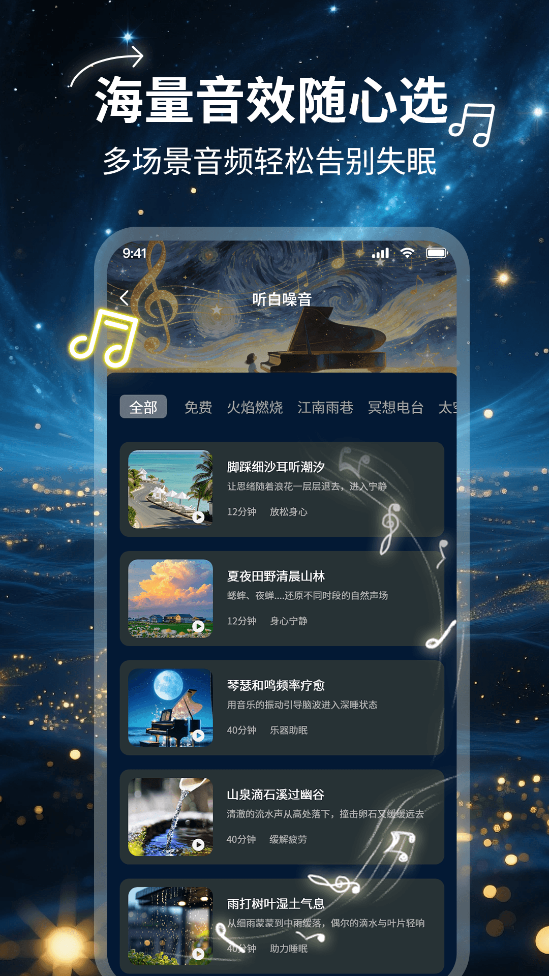 精彩截图-助小眠2026官方新版