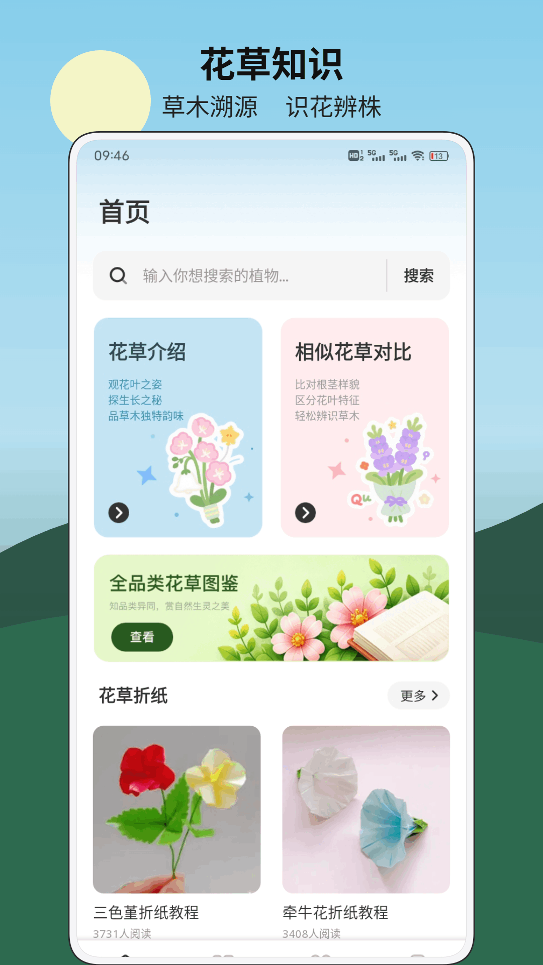 精彩截图-桔多2026官方新版