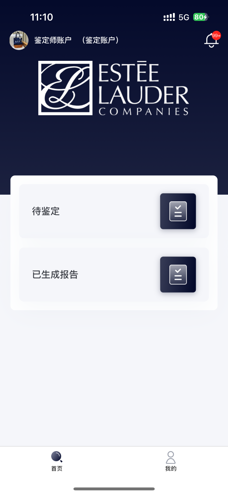 精彩截图-小雅鉴真2026官方新版