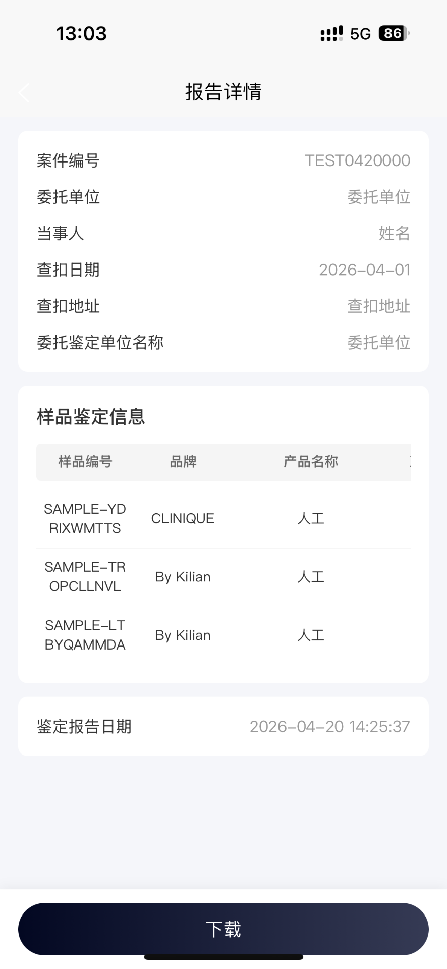 精彩截图-小雅鉴真2026官方新版