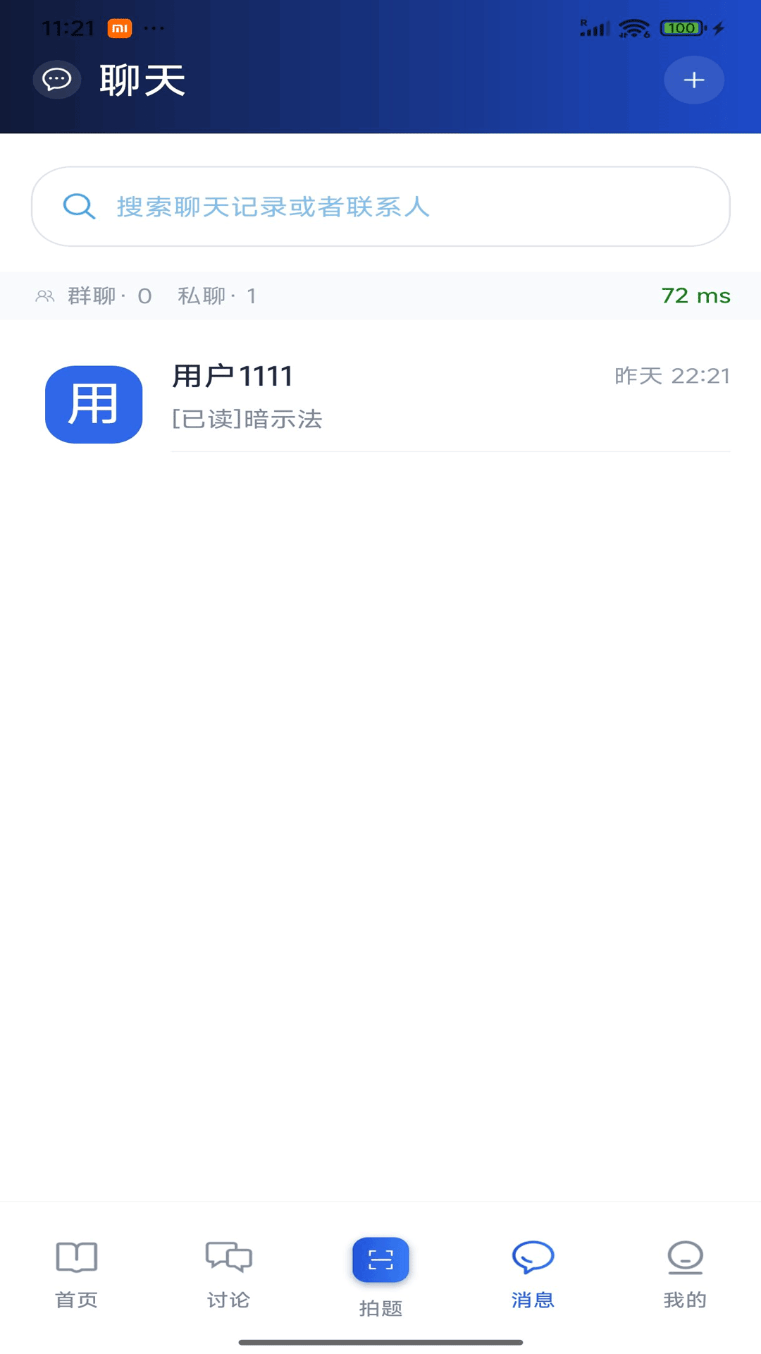 精彩截图-超算堂2026官方新版