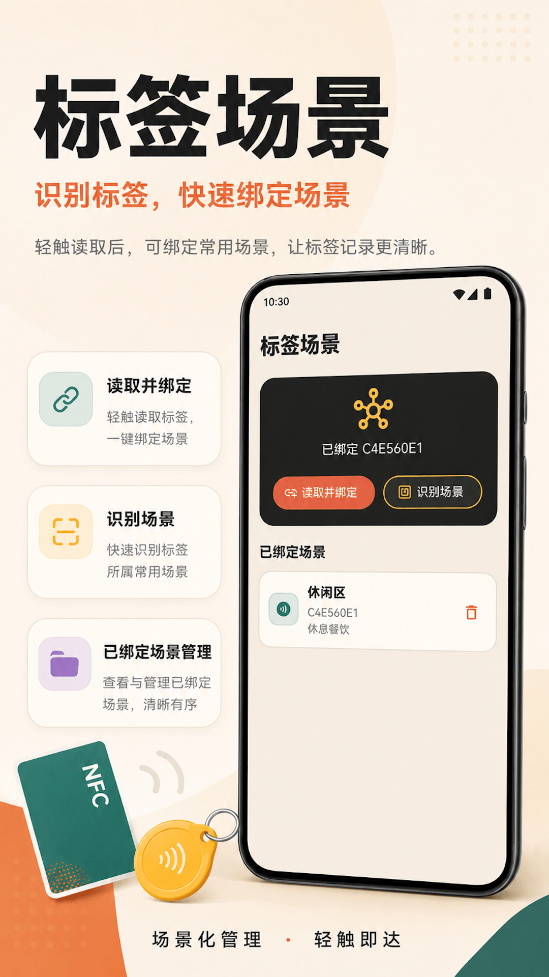 精彩截图-NFC SuperBox2026官方新版
