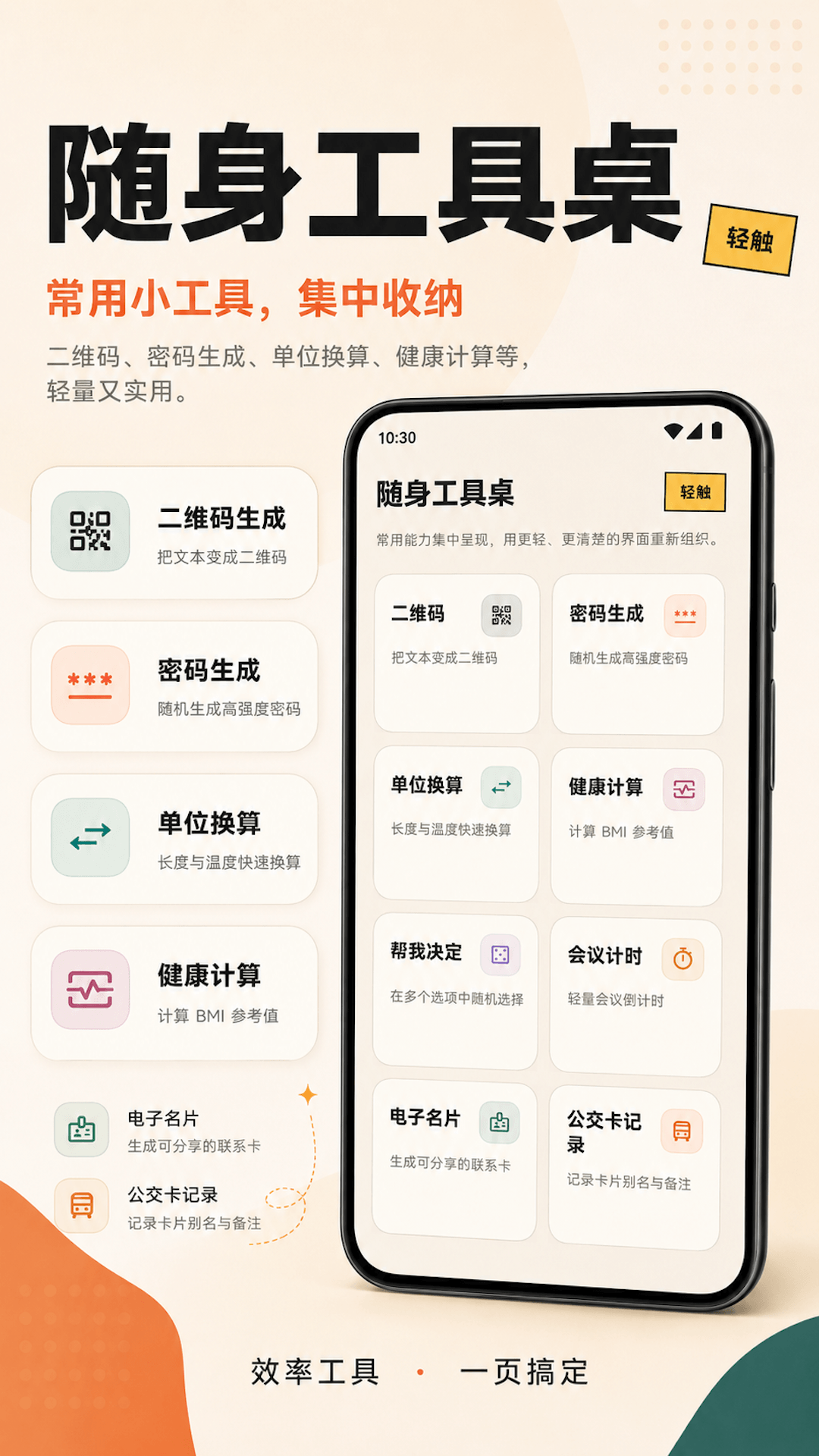 精彩截图-NFC SuperBox2026官方新版