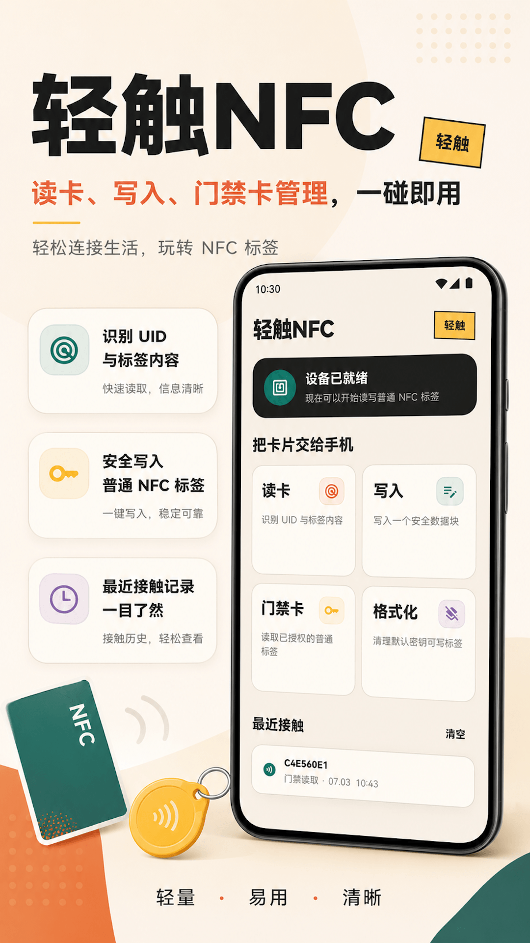 精彩截图-NFC SuperBox2026官方新版