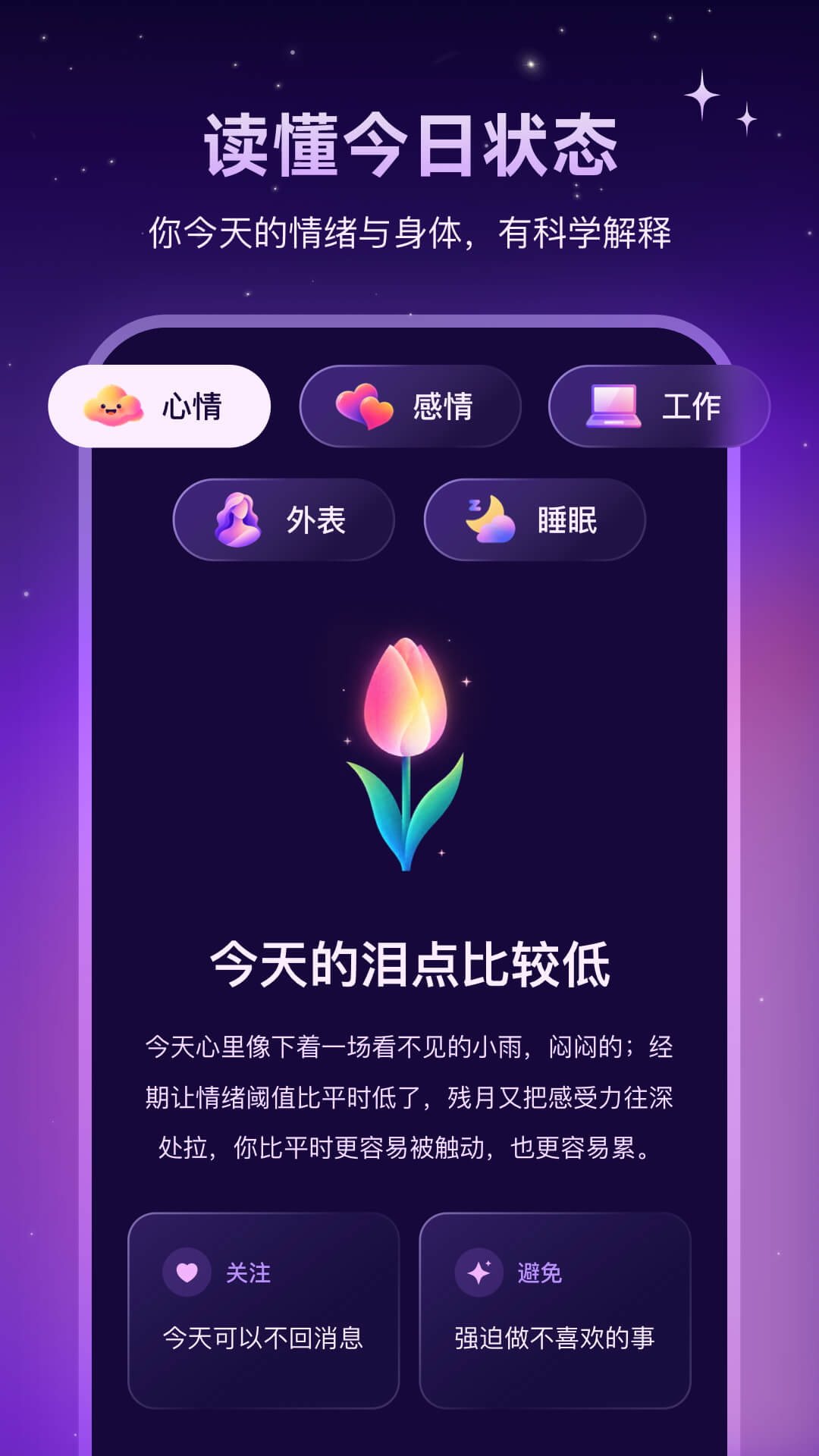 精彩截图-Lunary2026官方新版