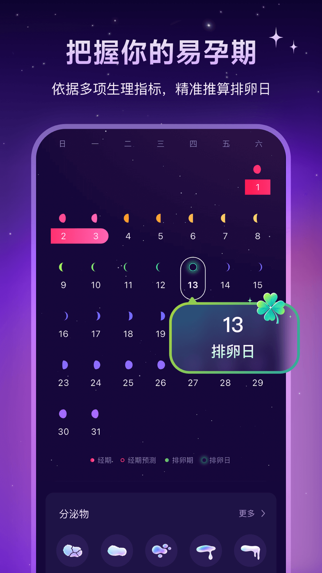 精彩截图-Lunary2026官方新版