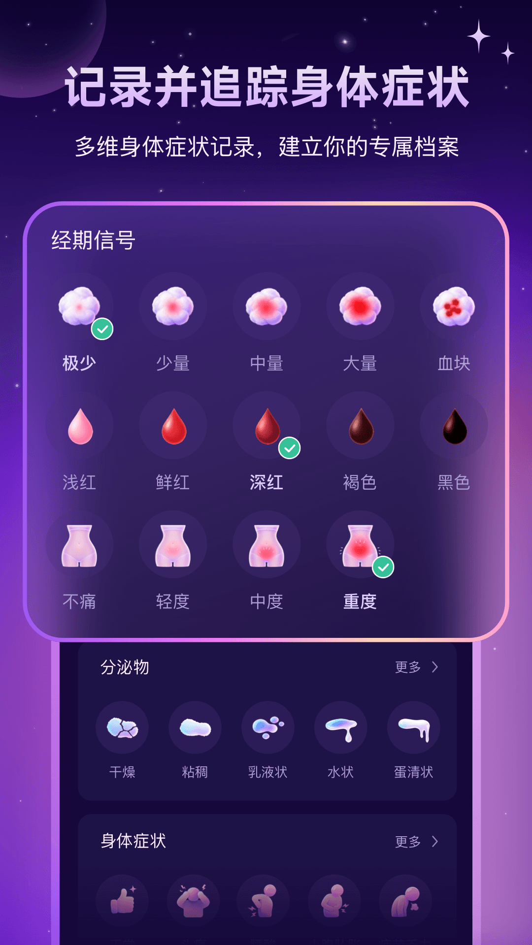 精彩截图-Lunary2026官方新版