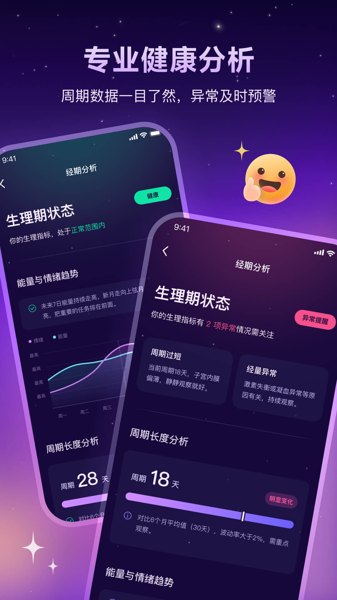 精彩截图-Lunary2026官方新版